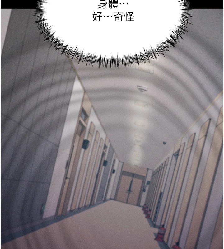 选手村:母猪调教第2話-總教練最「疼愛」的選手