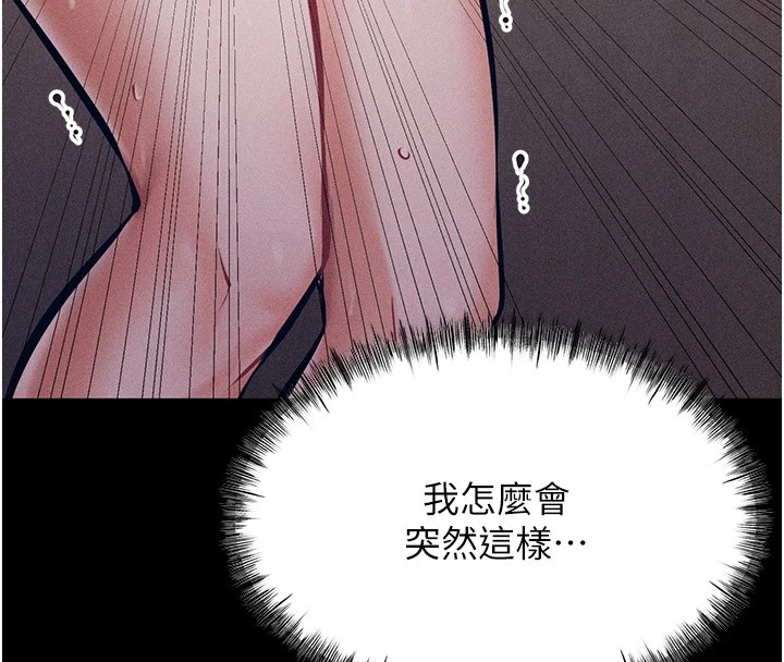 選手村:母豬調教第2話-總教練最「疼愛」的選手