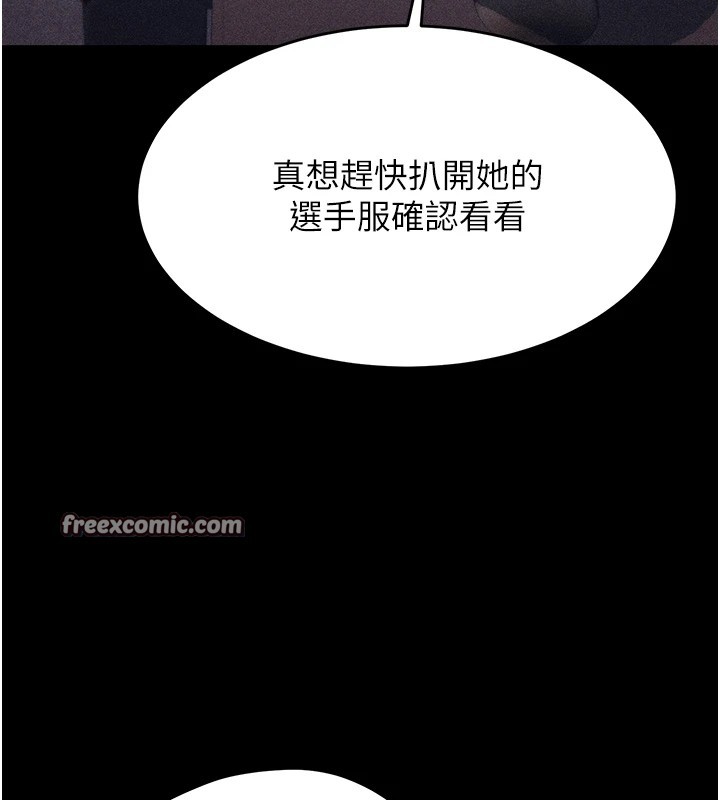 选手村:母猪调教第3話-把妳的小穴幹到鬆掉!