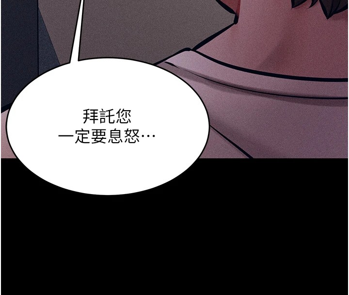 選手村:母豬調教第3話-把妳的小穴幹到鬆掉!