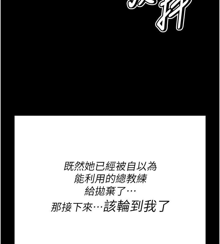選手村:母豬調教第3話-把妳的小穴幹到鬆掉!