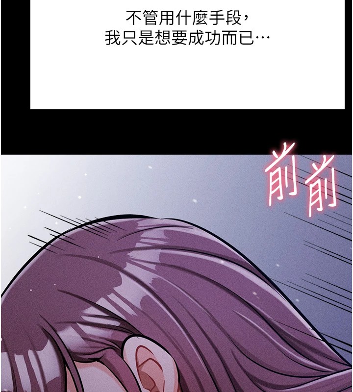 選手村:母豬調教第4話-為了女兒獻出身體