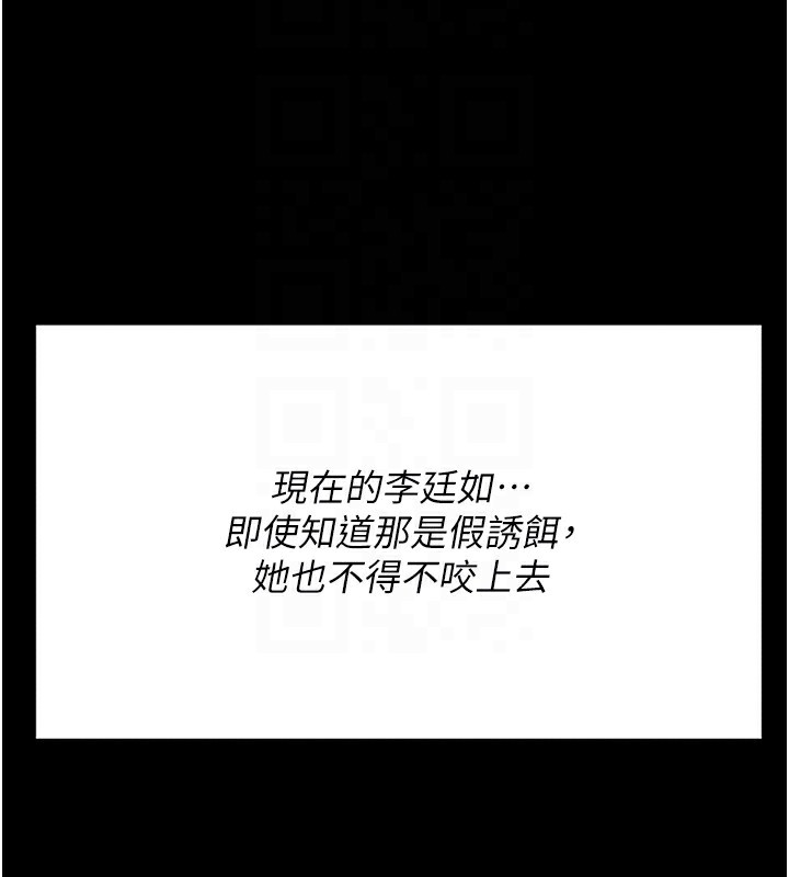 選手村:母豬調教第5話-妳能夠撐到天亮嗎?