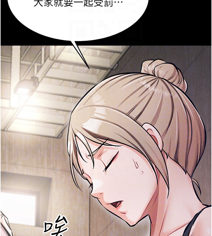 選手村:母豬調教第5話-妳能夠撐到天亮嗎?