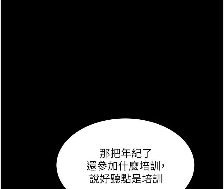 选手村:母猪调教第5話-妳能夠撐到天亮嗎?