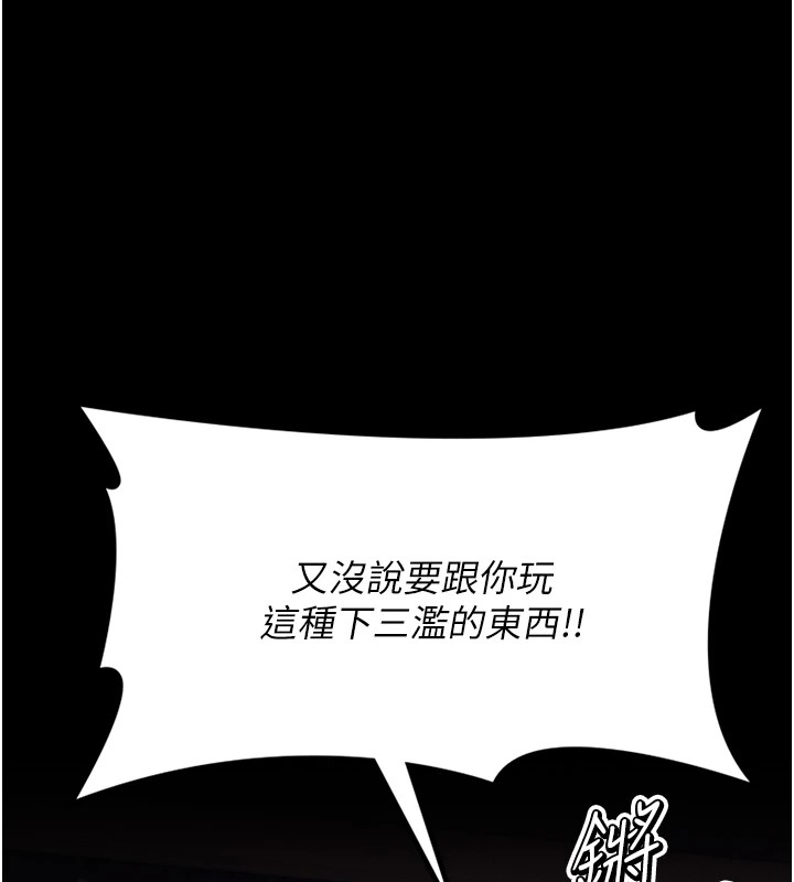 選手村:母豬調教第5話-妳能夠撐到天亮嗎?