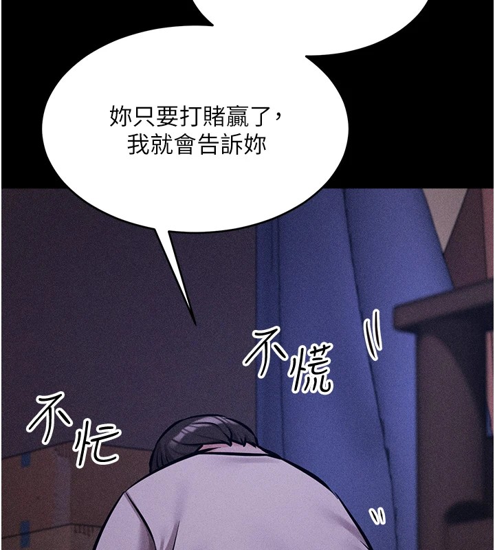 选手村:母猪调教第5話-妳能夠撐到天亮嗎?