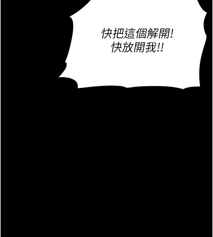 選手村:母豬調教第5話-妳能夠撐到天亮嗎?