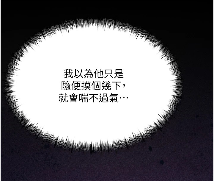 選手村:母豬調教第5話-妳能夠撐到天亮嗎?