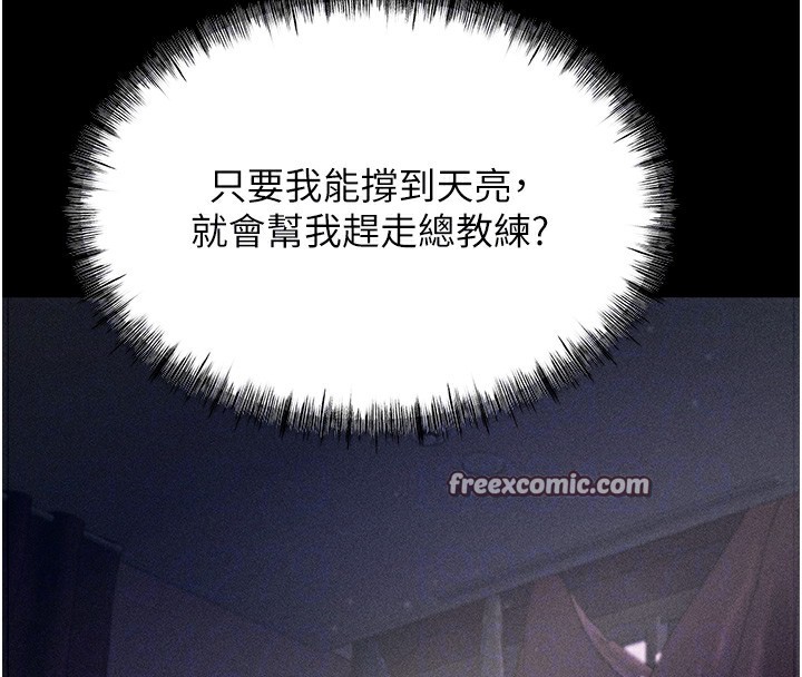 選手村:母豬調教第6話-徹夜開發淫蕩肉體