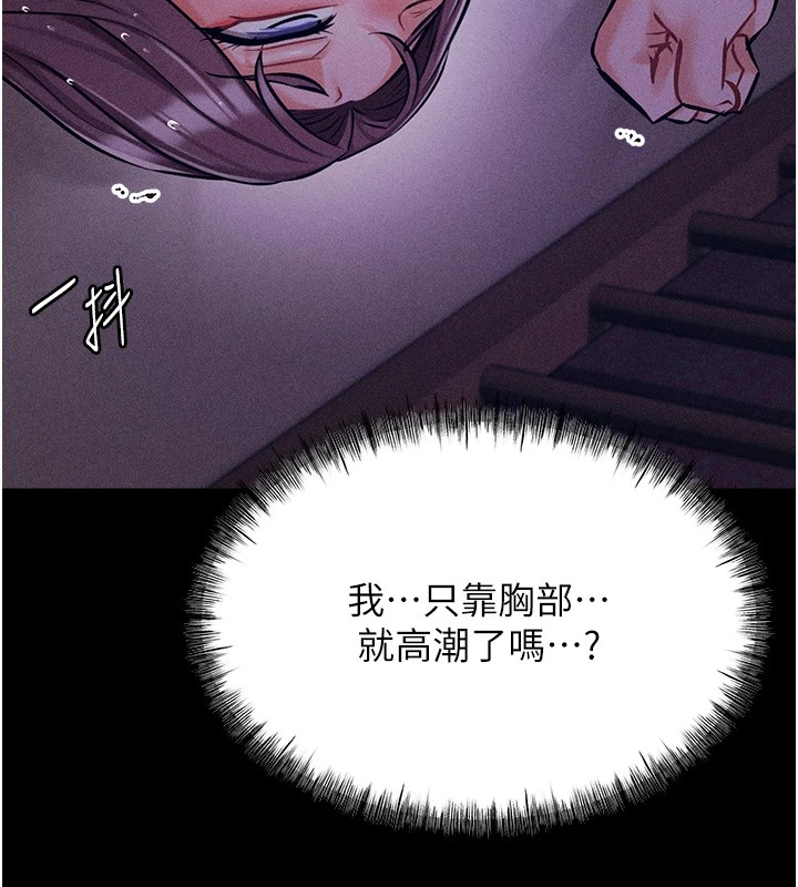 选手村:母猪调教第6話-徹夜開發淫蕩肉體