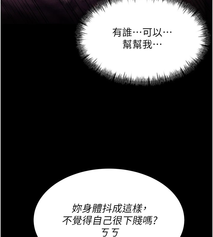 選手村:母豬調教第7話-體操選手連喉嚨都很緊