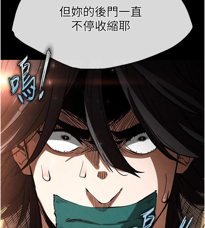 末日鵰堡第8話-往後門注入聖水