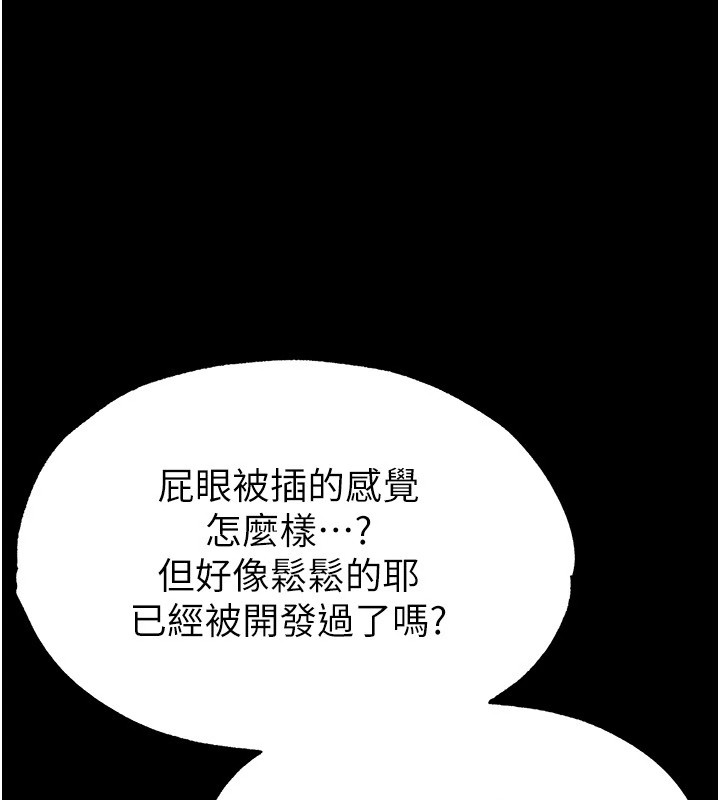 末日鵰堡第8話-往後門注入聖水