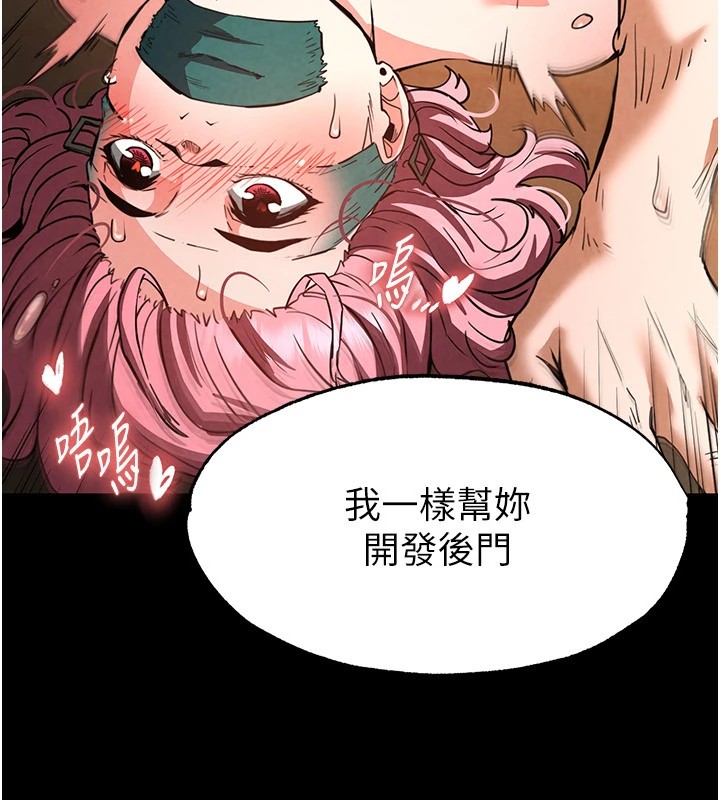 末日鵰堡第8話-往後門注入聖水