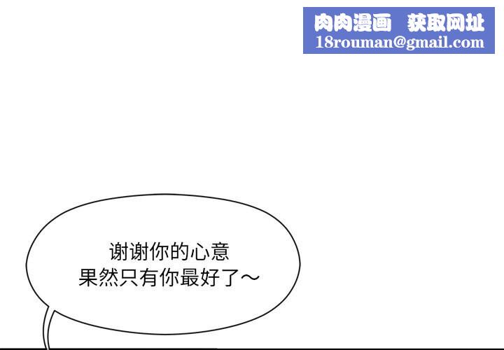 居委会的秘密第11話