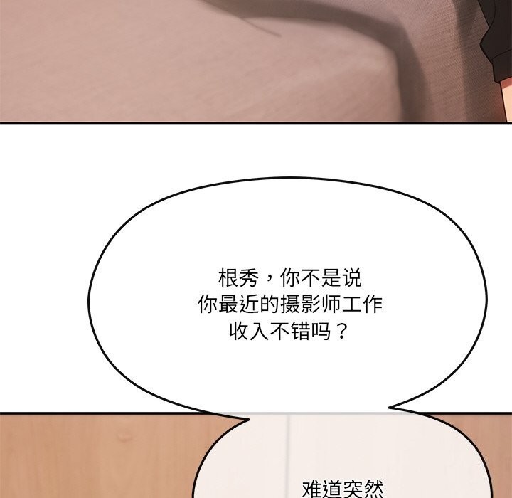 居委会的秘密第11話