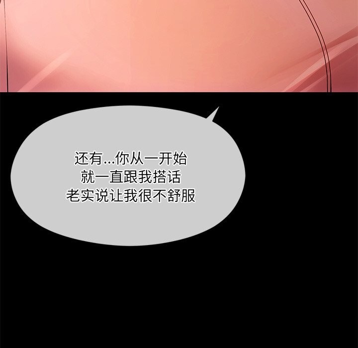 居委会的秘密第11話