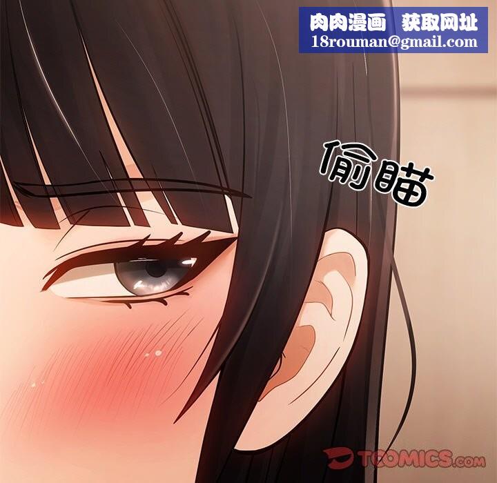 居委会的秘密第11話