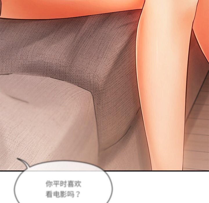 居委会的秘密第11話