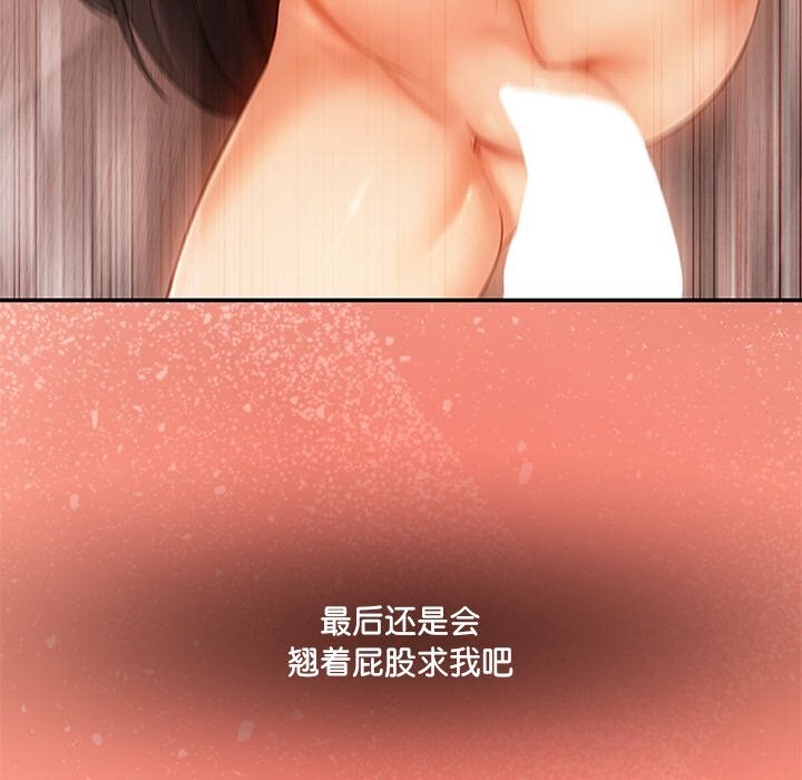 居委会的秘密第11話