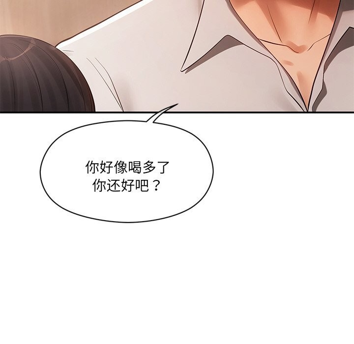 居委会的秘密第11話