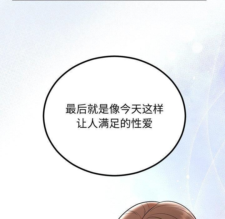 婚姻束缚第12話