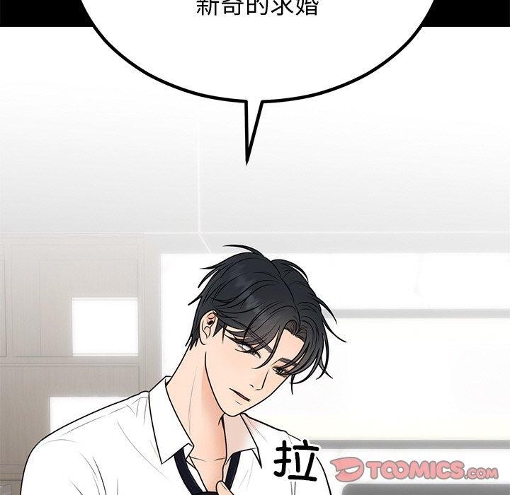 婚姻束缚第12話