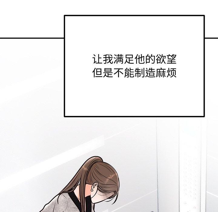 婚姻束缚第12話