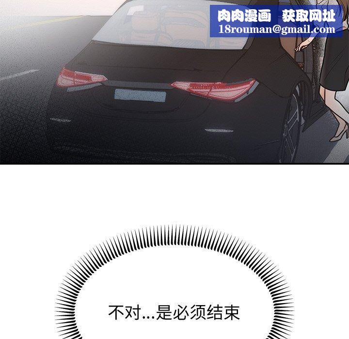 婚姻束缚第12話