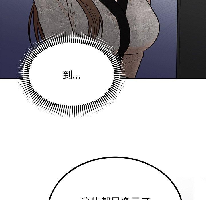 婚姻束缚第12話