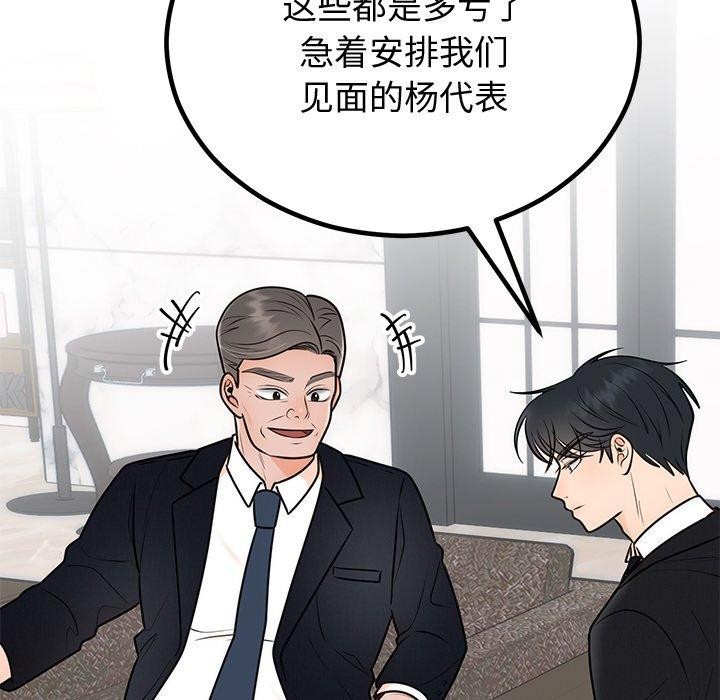 婚姻束缚第12話