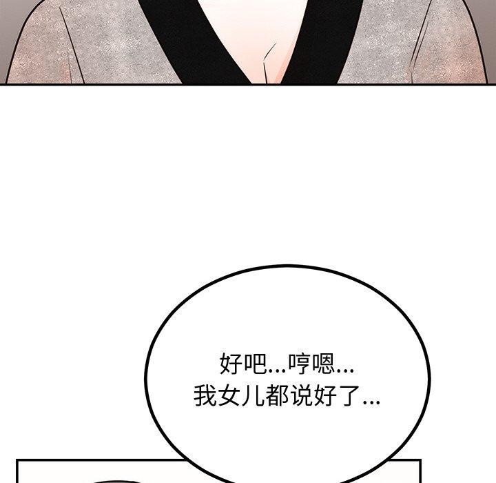 婚姻束缚第12話