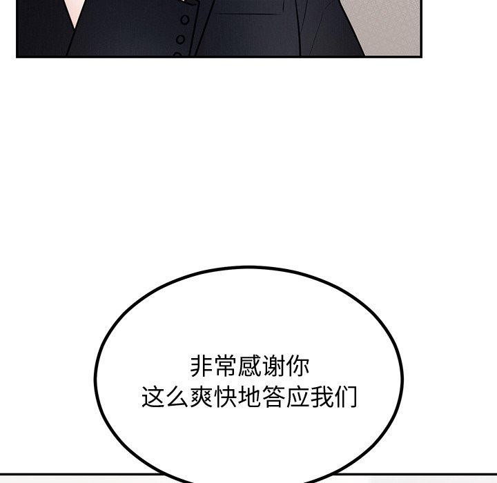 婚姻束缚第12話