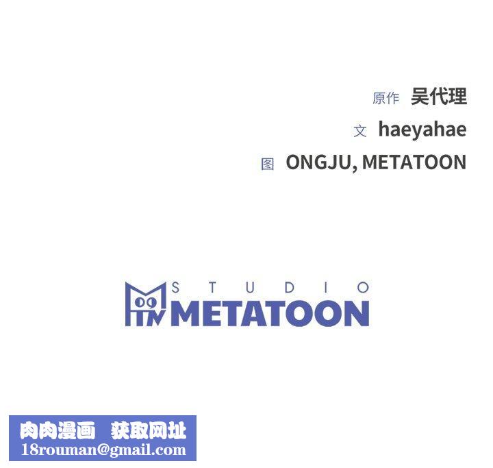 婚姻束缚第12話