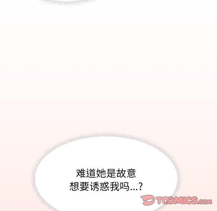 缺德邻居难相处第13話