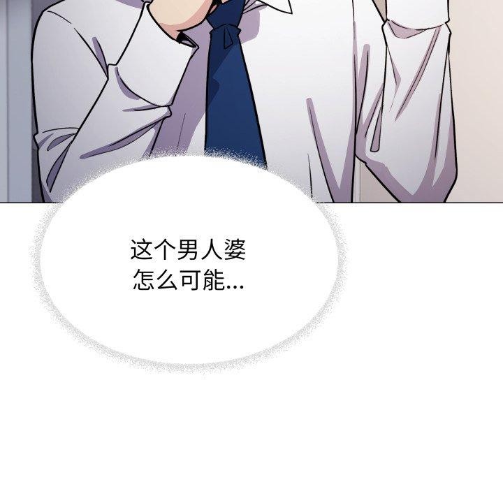 缺德邻居难相处第13話