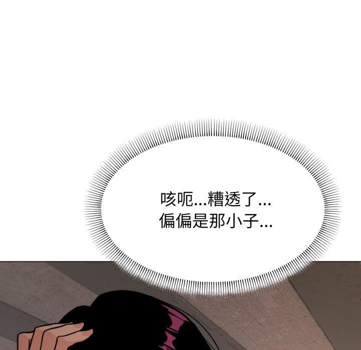 缺德邻居难相处第13話