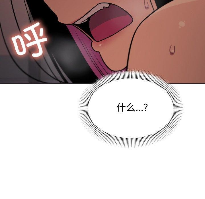 缺德邻居难相处第13話