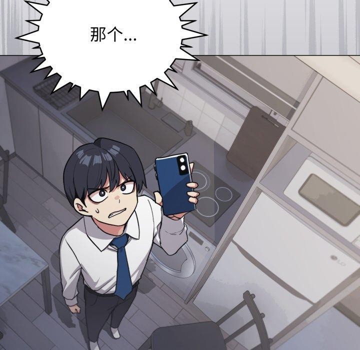 缺德邻居难相处第13話