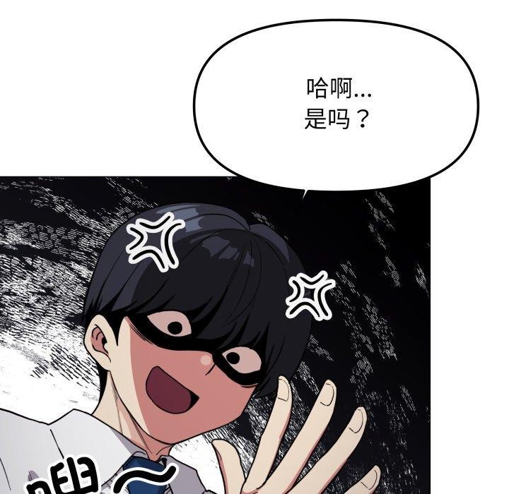 缺德邻居难相处第13話