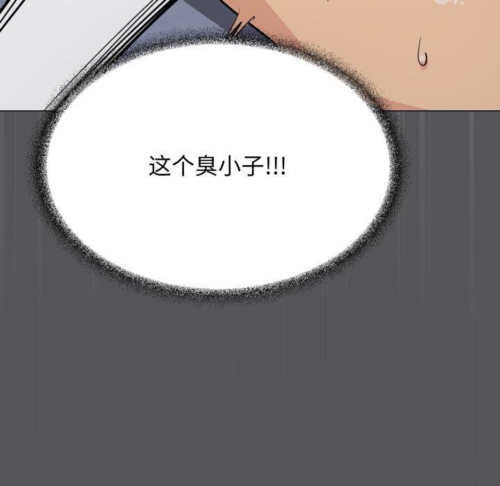 缺德邻居难相处第13話