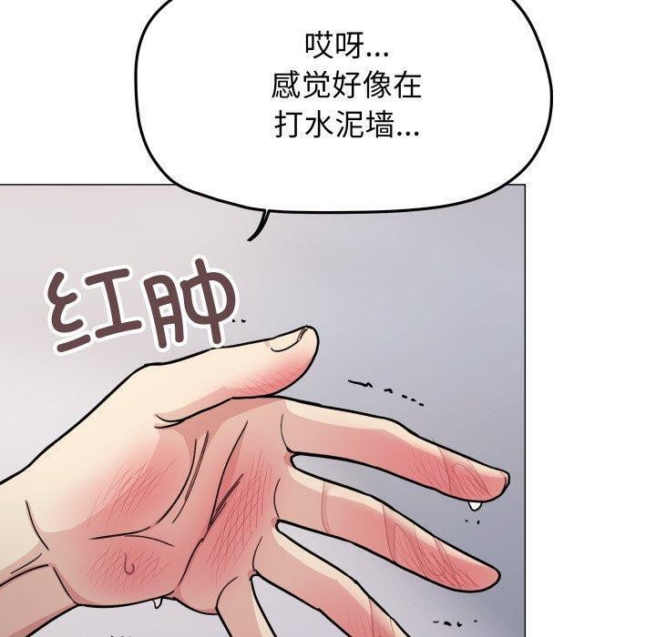 缺德邻居难相处第13話