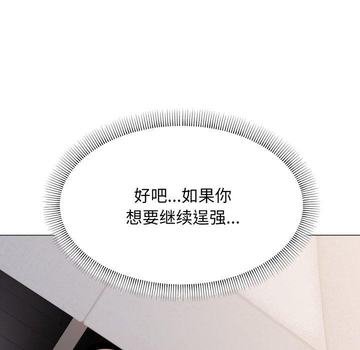 缺德邻居难相处第13話