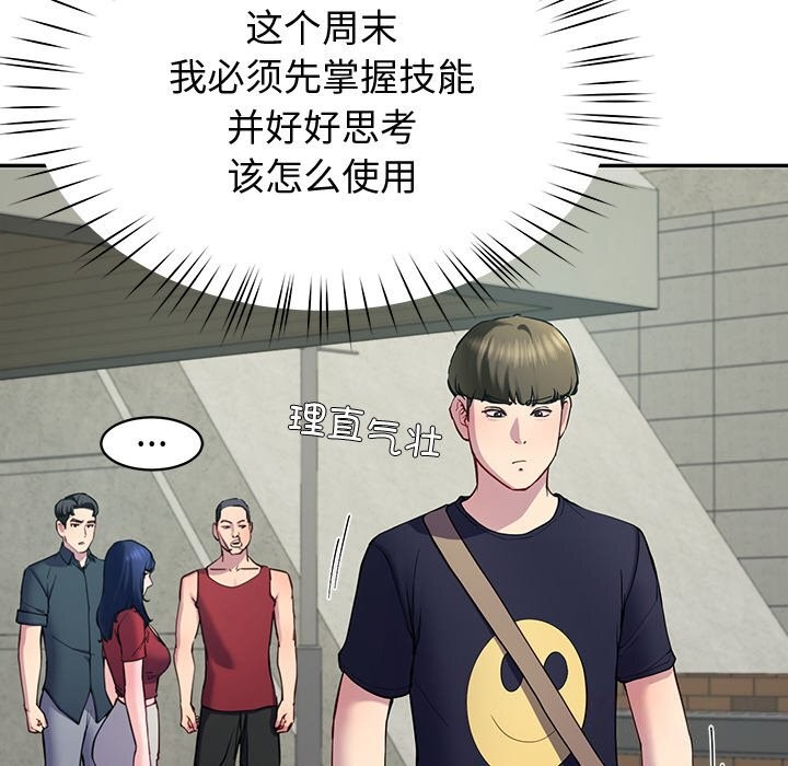 后宫之王第14話