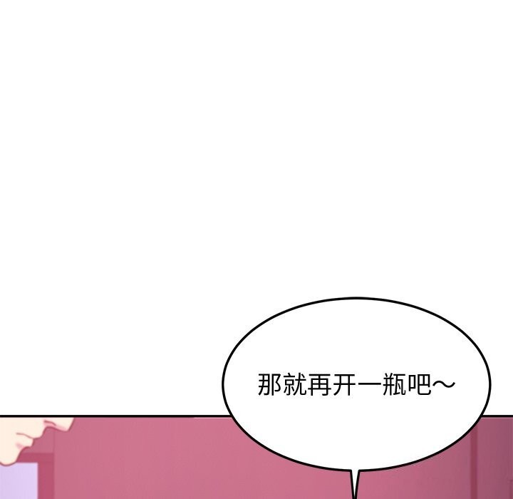 后宫之王第14話