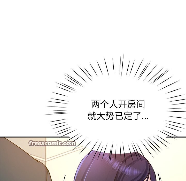 后宫之王第14話