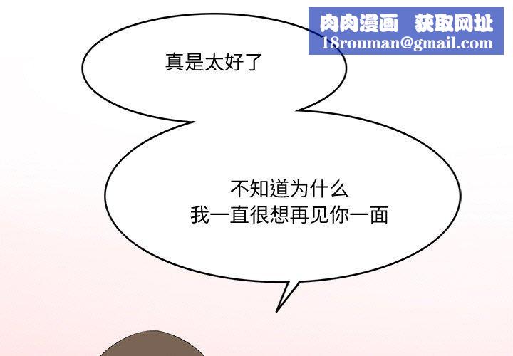 回到过去爱上你第18話