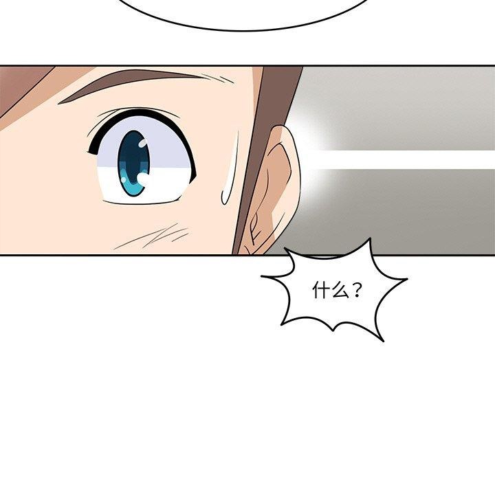 回到过去爱上你第18話