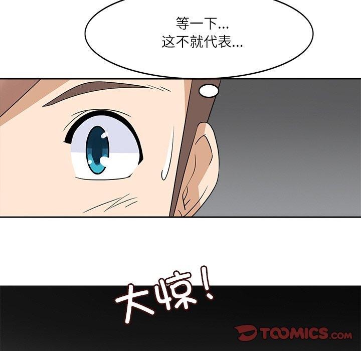 回到过去爱上你第18話